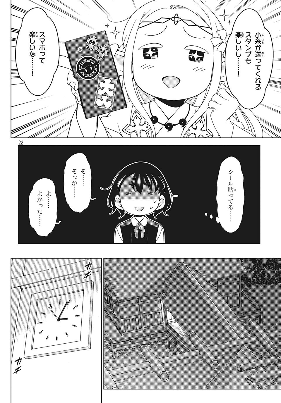 EDOMAE ELF - raw - Chapter 21 - https://jpdd.ccdd.to/JPDD/edomaeelf/135434/fvr3nmb5dz1.jpg