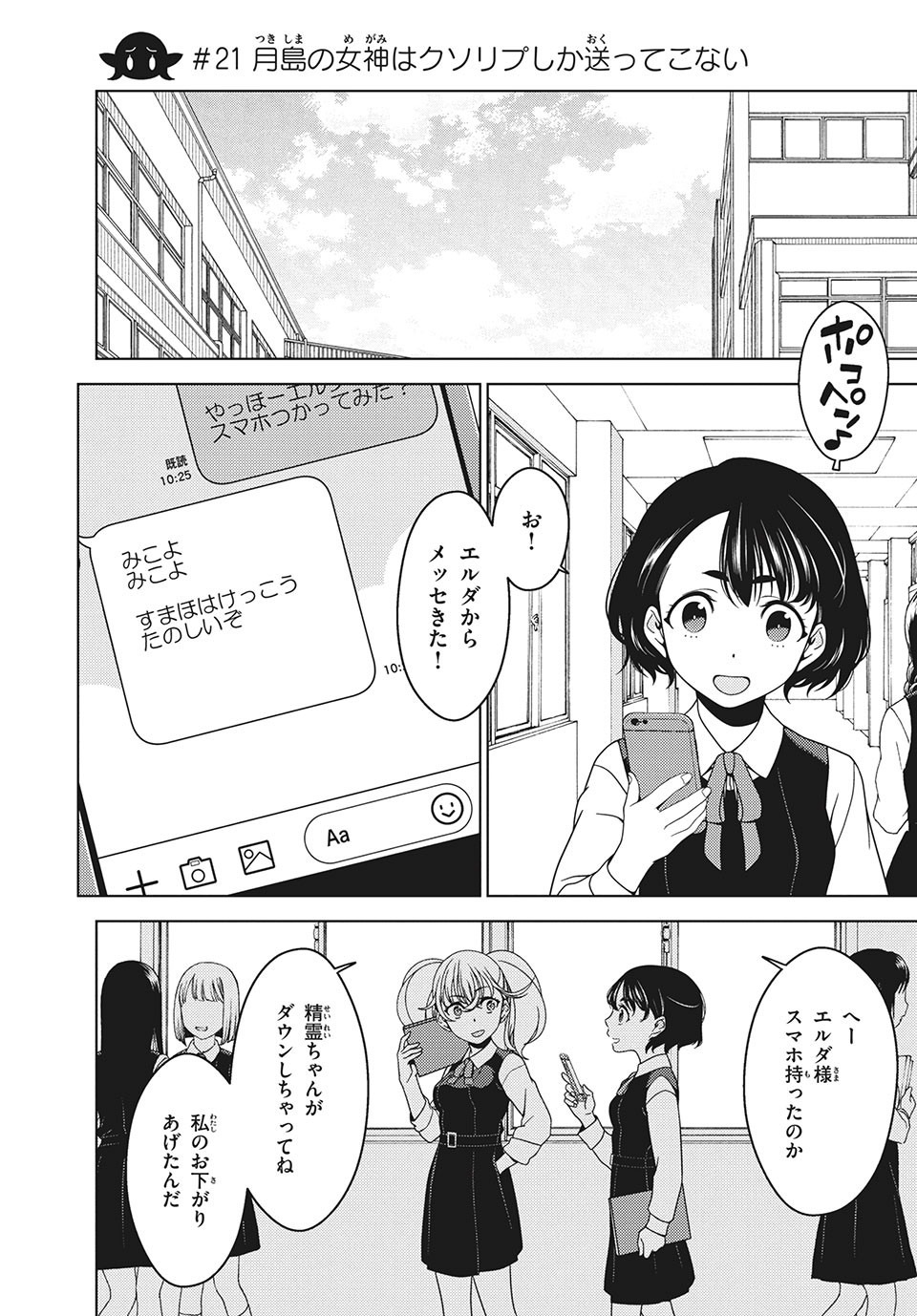 EDOMAE ELF - raw - Chapter 21 - https://jpdd.ccdd.to/JPDD/edomaeelf/135434/knfqcz55ui5.jpg