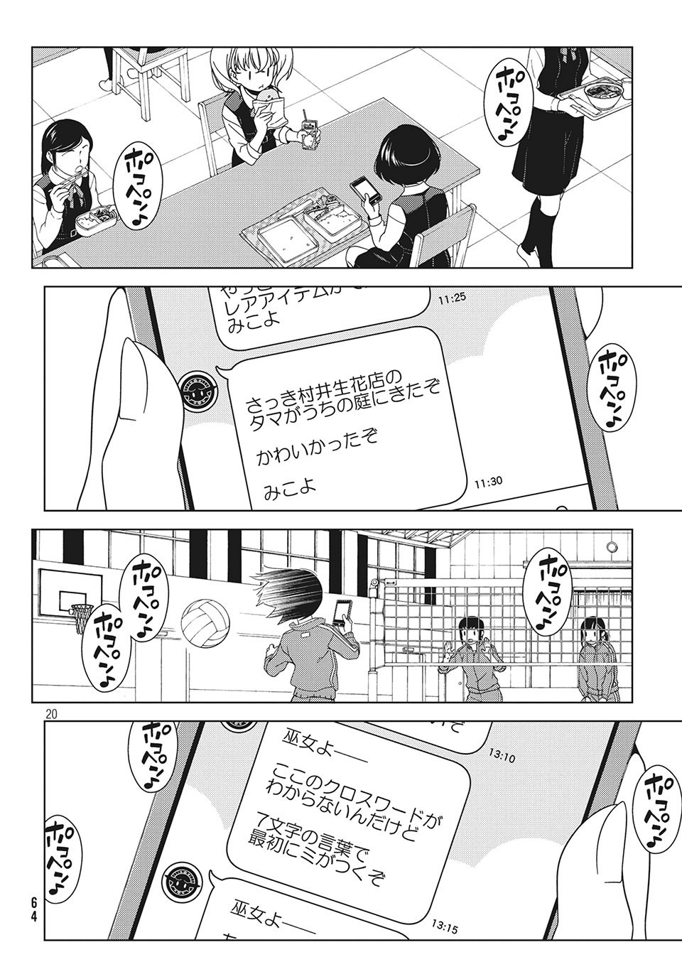 EDOMAE ELF - raw - Chapter 21 - https://jpdd.ccdd.to/JPDD/edomaeelf/135434/vjiv1obuae4.jpg