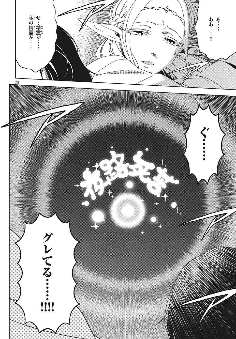 EDOMAE ELF - raw - Chapter 21 - https://jpdd.ccdd.to/JPDD/edomaeelf/135434/wywnhgqxv3g.jpg
