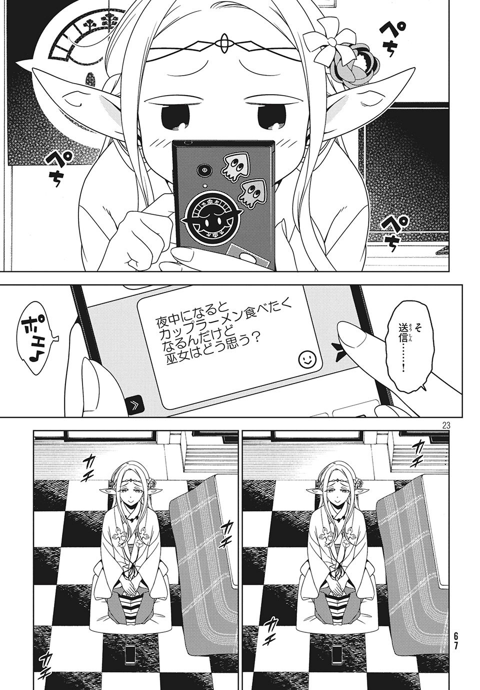 EDOMAE ELF - raw - Chapter 21 - https://jpdd.ccdd.to/JPDD/edomaeelf/135434/ymdoystnbnw.jpg
