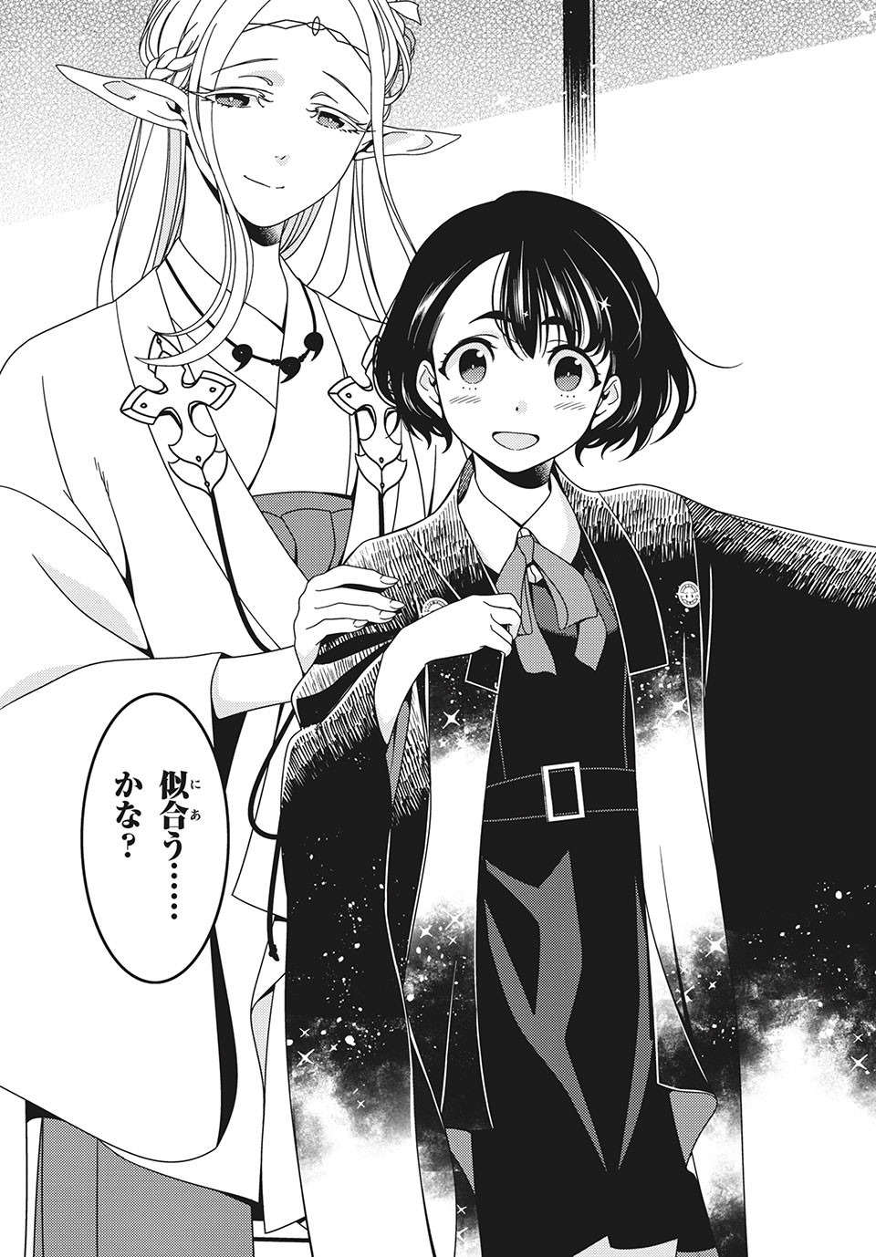 EDOMAE ELF - raw - Chapter 24 - https://jpdd.ccdd.to/JPDD/edomaeelf/137551/aqix12buj2b.jpg