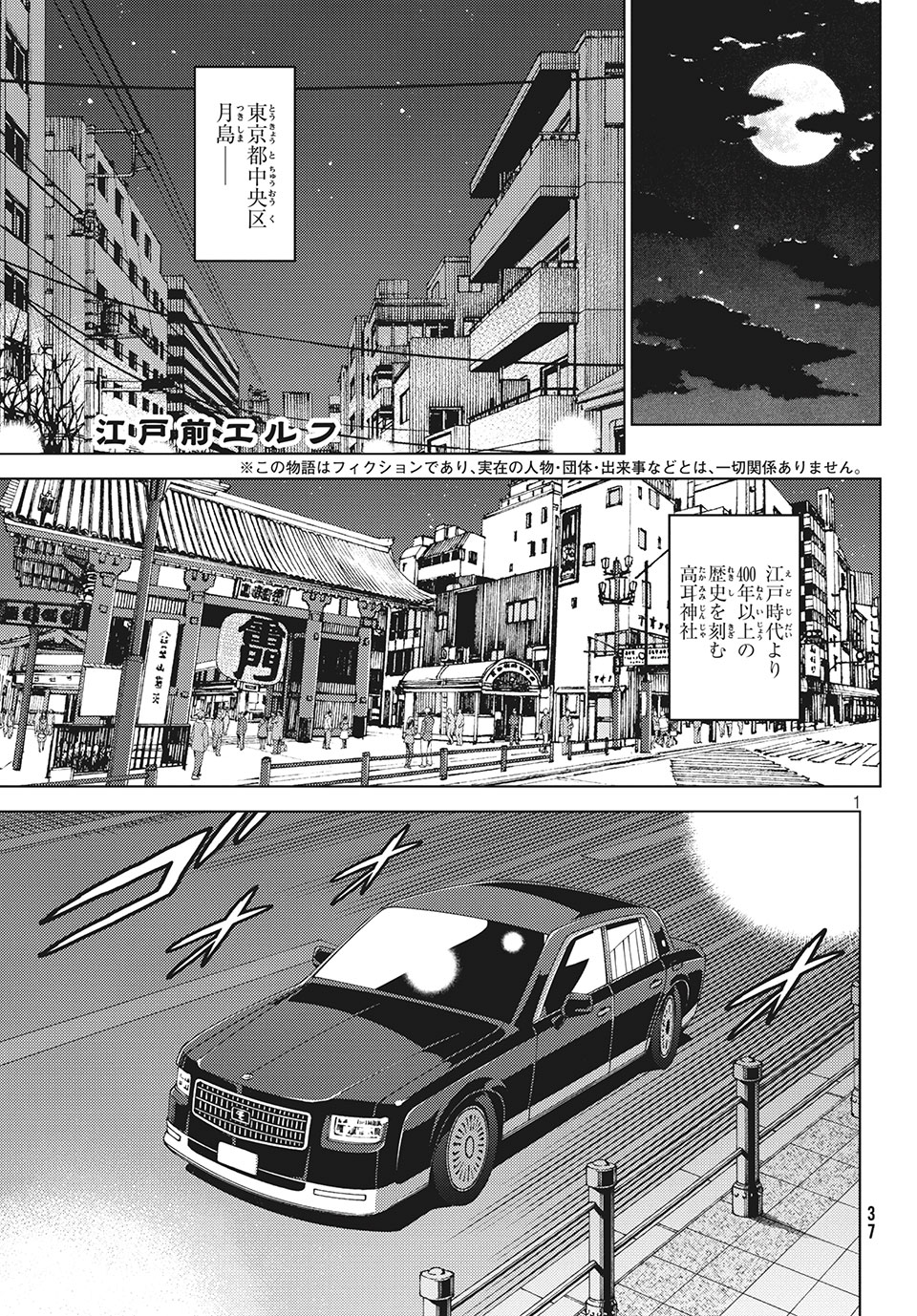 EDOMAE ELF - raw - Chapter 25 - https://jpdd.ccdd.to/JPDD/edomaeelf/138530/0e2qflhjnid.jpg