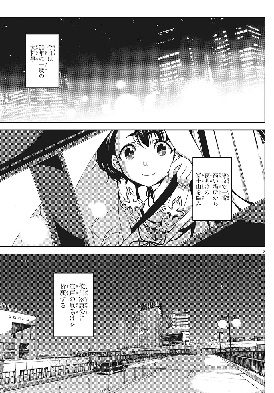 EDOMAE ELF - raw - Chapter 25 - https://jpdd.ccdd.to/JPDD/edomaeelf/138530/pbyihgnvtu0.jpg