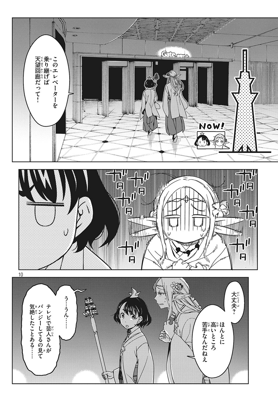 EDOMAE ELF - raw - Chapter 26 - https://jpdd.ccdd.to/JPDD/edomaeelf/139199/0lv35dzc4ce.jpg