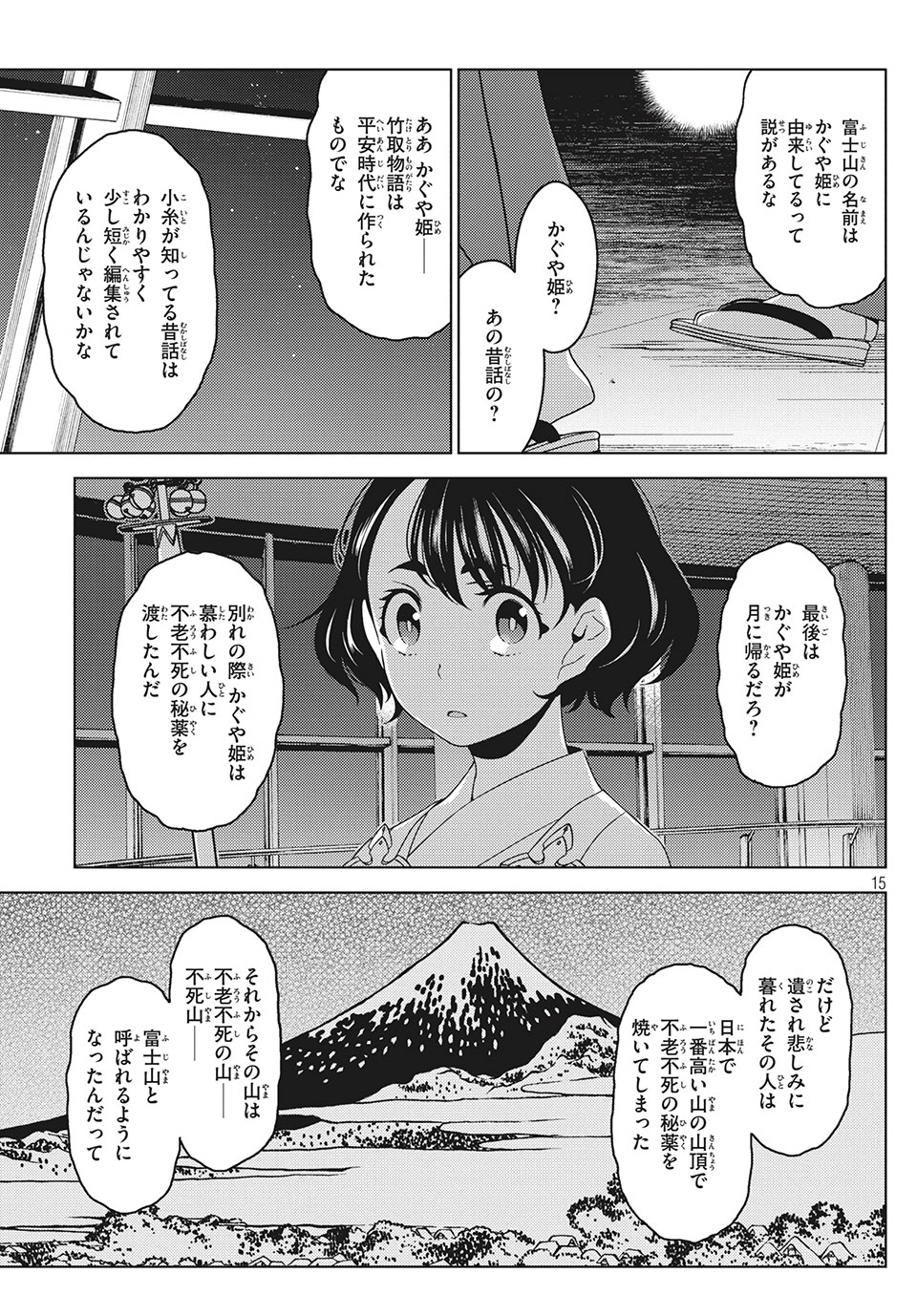 EDOMAE ELF - raw - Chapter 26 - https://jpdd.ccdd.to/JPDD/edomaeelf/139199/z5b5yhokhxu.jpg
