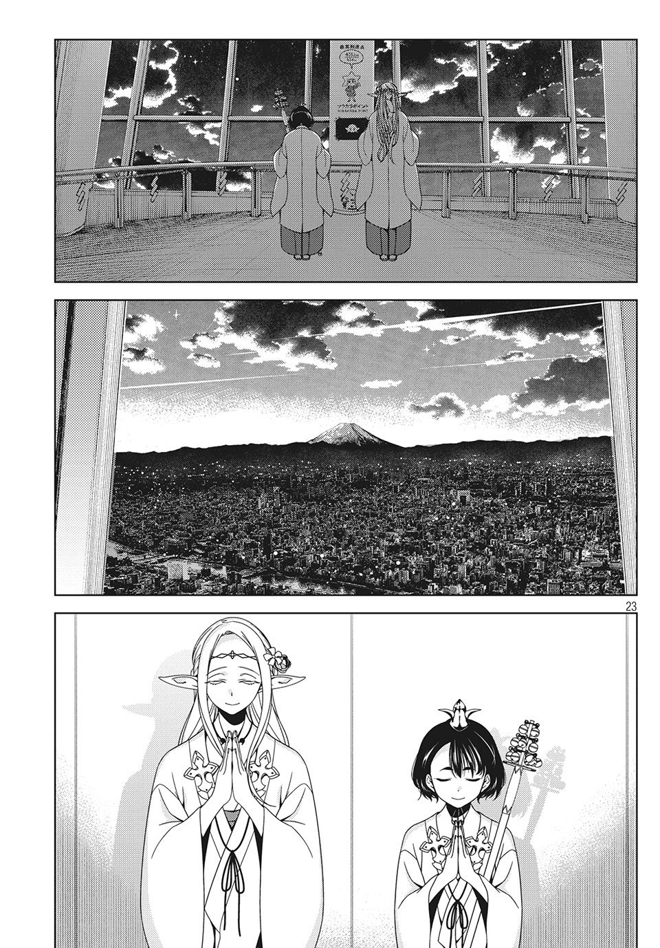 EDOMAE ELF - raw - Chapter 27 - https://jpdd.ccdd.to/JPDD/edomaeelf/140113/4sqe5jvtklg.jpg