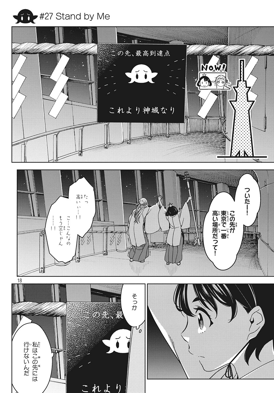 EDOMAE ELF - raw - Chapter 27 - https://jpdd.ccdd.to/JPDD/edomaeelf/140113/gwe04fgti4a.jpg