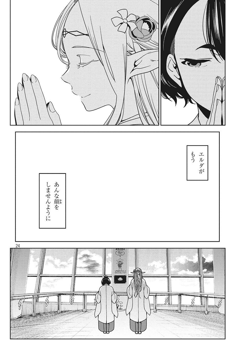 EDOMAE ELF - raw - Chapter 27 - https://jpdd.ccdd.to/JPDD/edomaeelf/140113/z0ut0d1cuv4.jpg