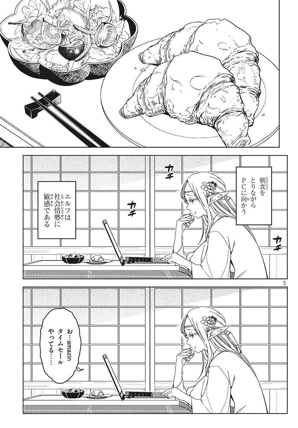 EDOMAE ELF - raw - Chapter 27.5 - https://jpdd.ccdd.to/JPDD/edomaeelf/140756/0jkgd5nmmbk.jpg