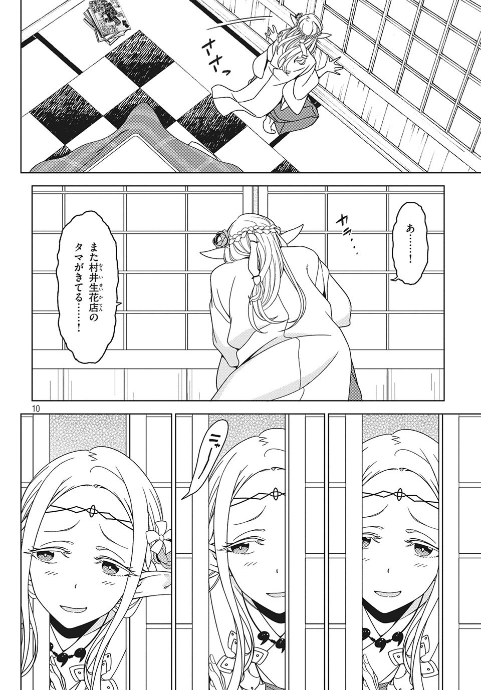 EDOMAE ELF - raw - Chapter 27.5 - https://jpdd.ccdd.to/JPDD/edomaeelf/140756/0yrphuy03c5.jpg