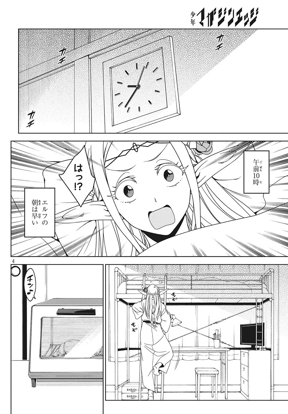 EDOMAE ELF - raw - Chapter 27.5 - https://jpdd.ccdd.to/JPDD/edomaeelf/140756/kxybopdiqri.jpg