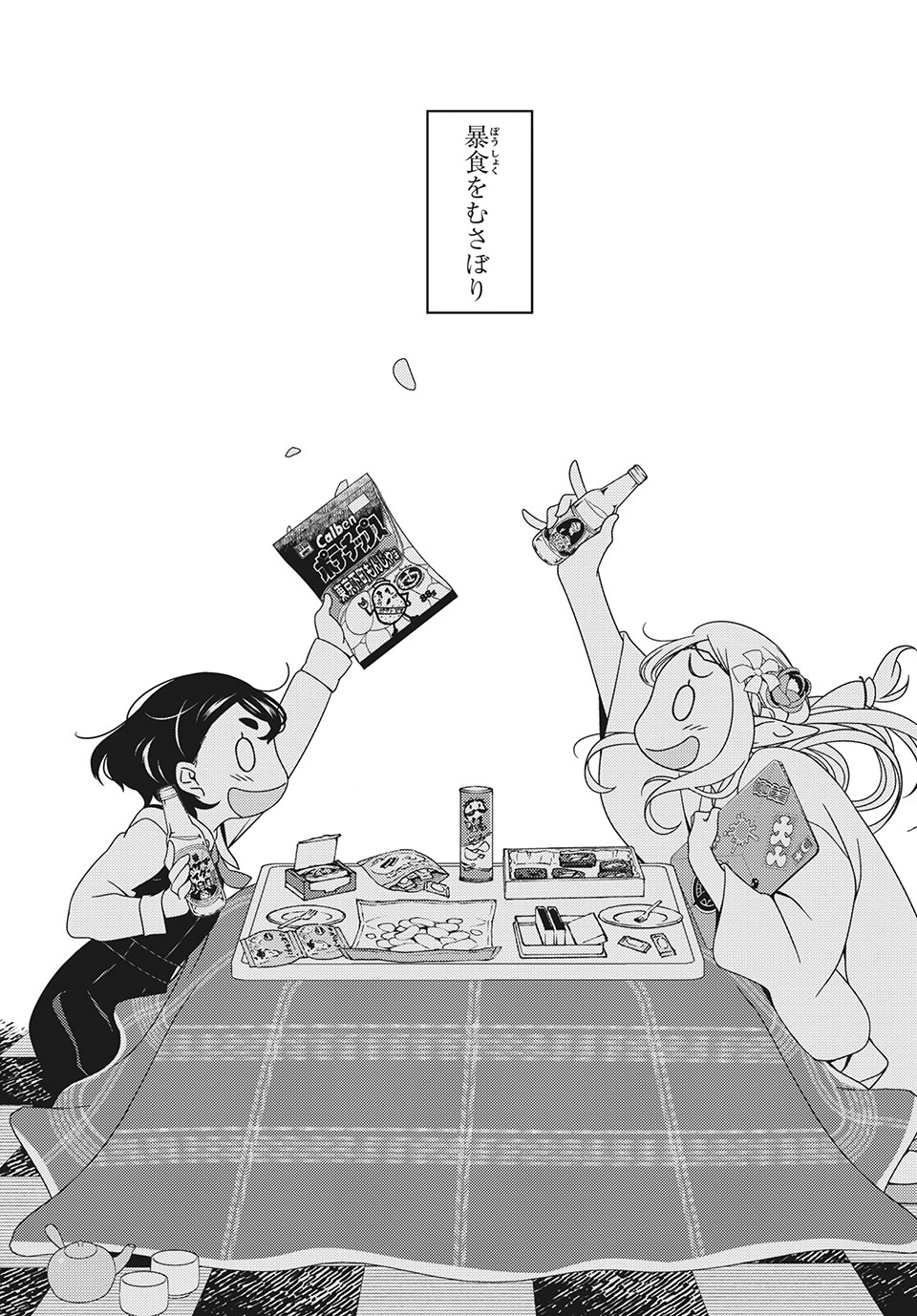 EDOMAE ELF - raw - Chapter 30 - https://jpdd.ccdd.to/JPDD/edomaeelf/143189/buwlhfico2u.jpg