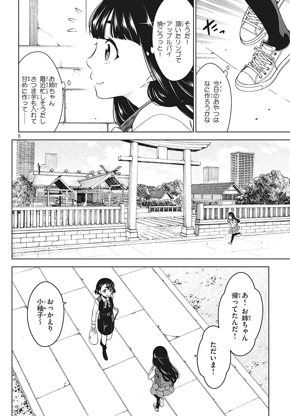 EDOMAE ELF - raw - Chapter 31 - https://jpdd.ccdd.to/JPDD/edomaeelf/143918/14wgt35esde.jpg