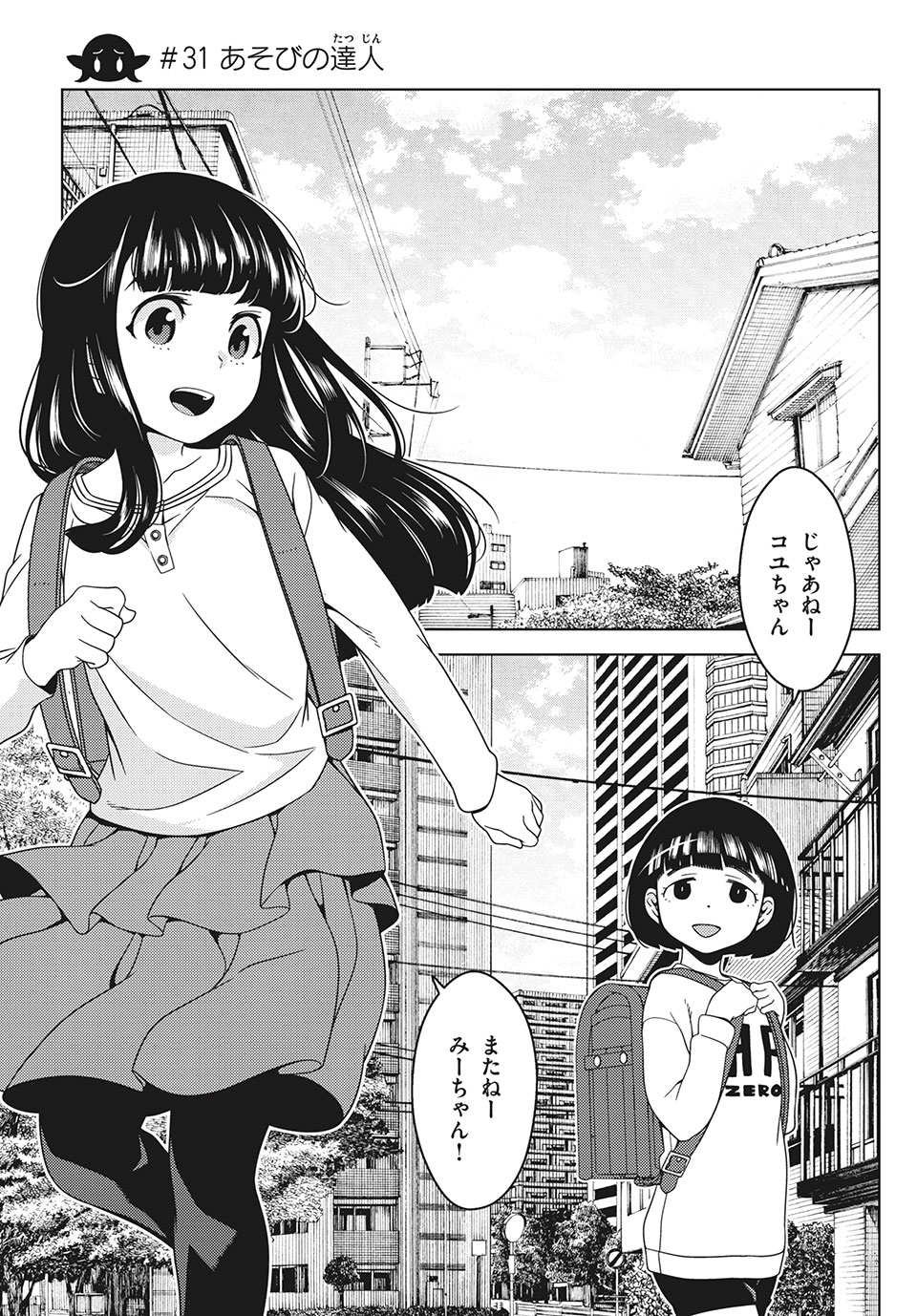 EDOMAE ELF - raw - Chapter 31 - https://jpdd.ccdd.to/JPDD/edomaeelf/143918/2blamunvsse.jpg