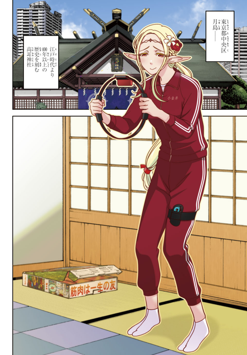 EDOMAE ELF - raw - Chapter 31 - https://jpdd.ccdd.to/JPDD/edomaeelf/143918/4n1ooe0qqco.jpg