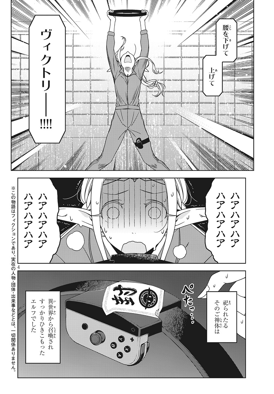 EDOMAE ELF - raw - Chapter 31 - https://jpdd.ccdd.to/JPDD/edomaeelf/143918/4ywxvgbn24v.jpg