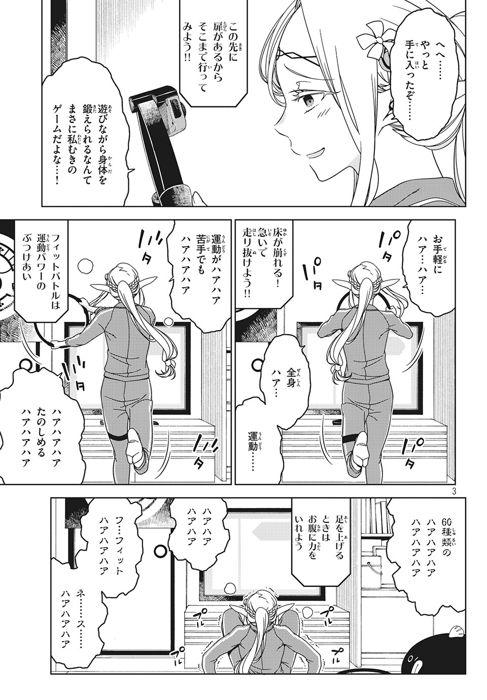 EDOMAE ELF - raw - Chapter 31 - https://jpdd.ccdd.to/JPDD/edomaeelf/143918/gh2kyoflgdv.jpg