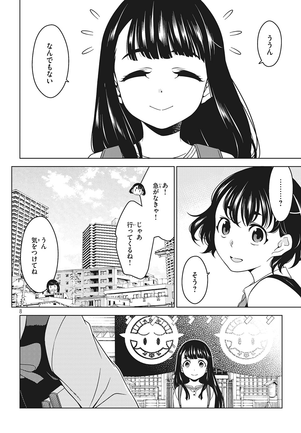 EDOMAE ELF - raw - Chapter 31 - https://jpdd.ccdd.to/JPDD/edomaeelf/143918/ifxgqojwqjt.jpg
