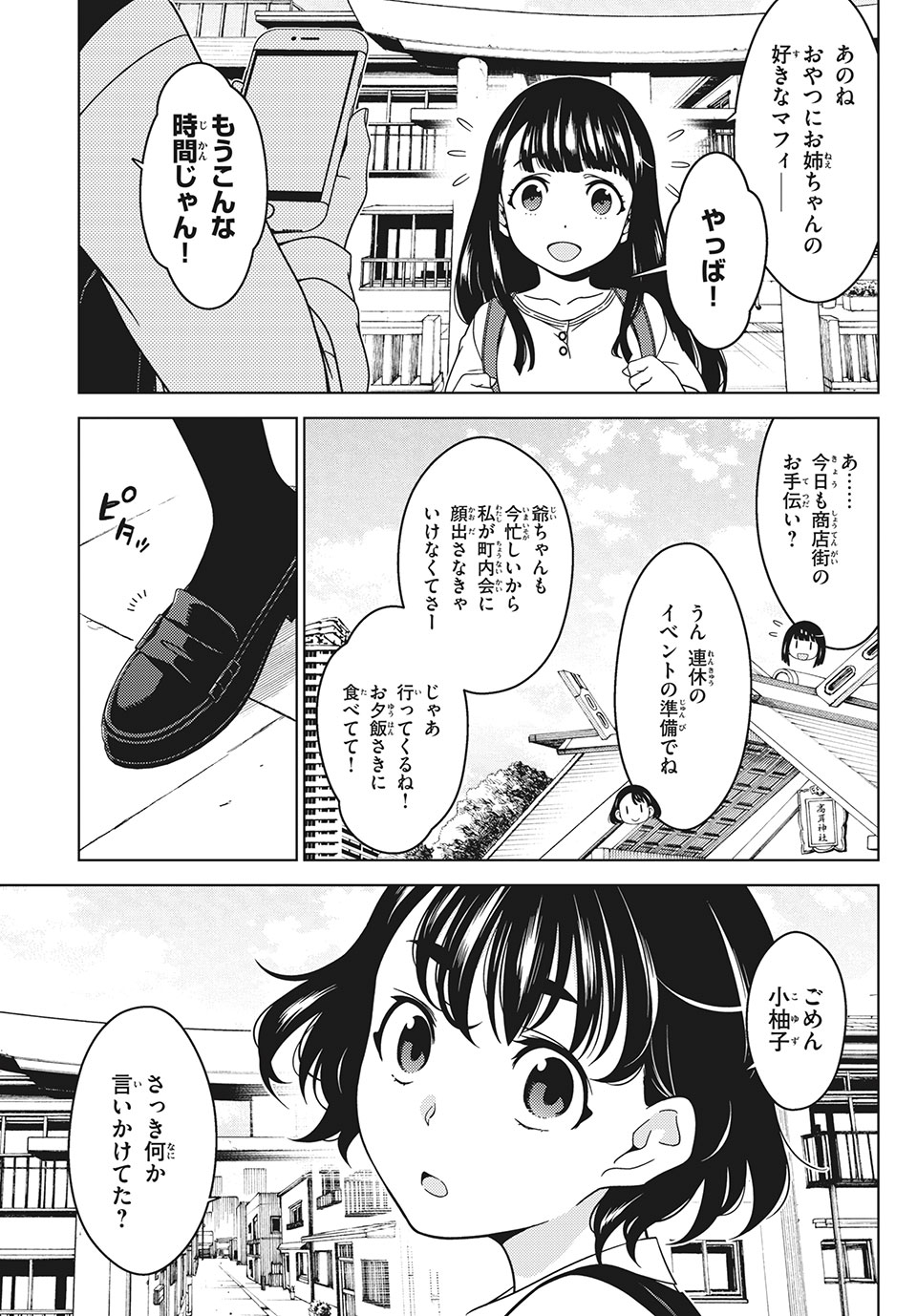 EDOMAE ELF - raw - Chapter 31 - https://jpdd.ccdd.to/JPDD/edomaeelf/143918/rpkrnxpufdf.jpg