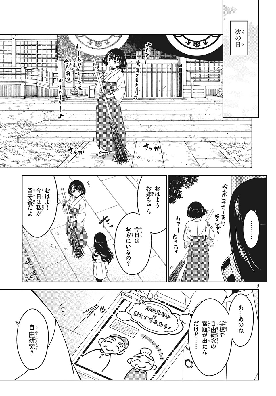 EDOMAE ELF - raw - Chapter 31 - https://jpdd.ccdd.to/JPDD/edomaeelf/143918/woebo3vv2lz.jpg
