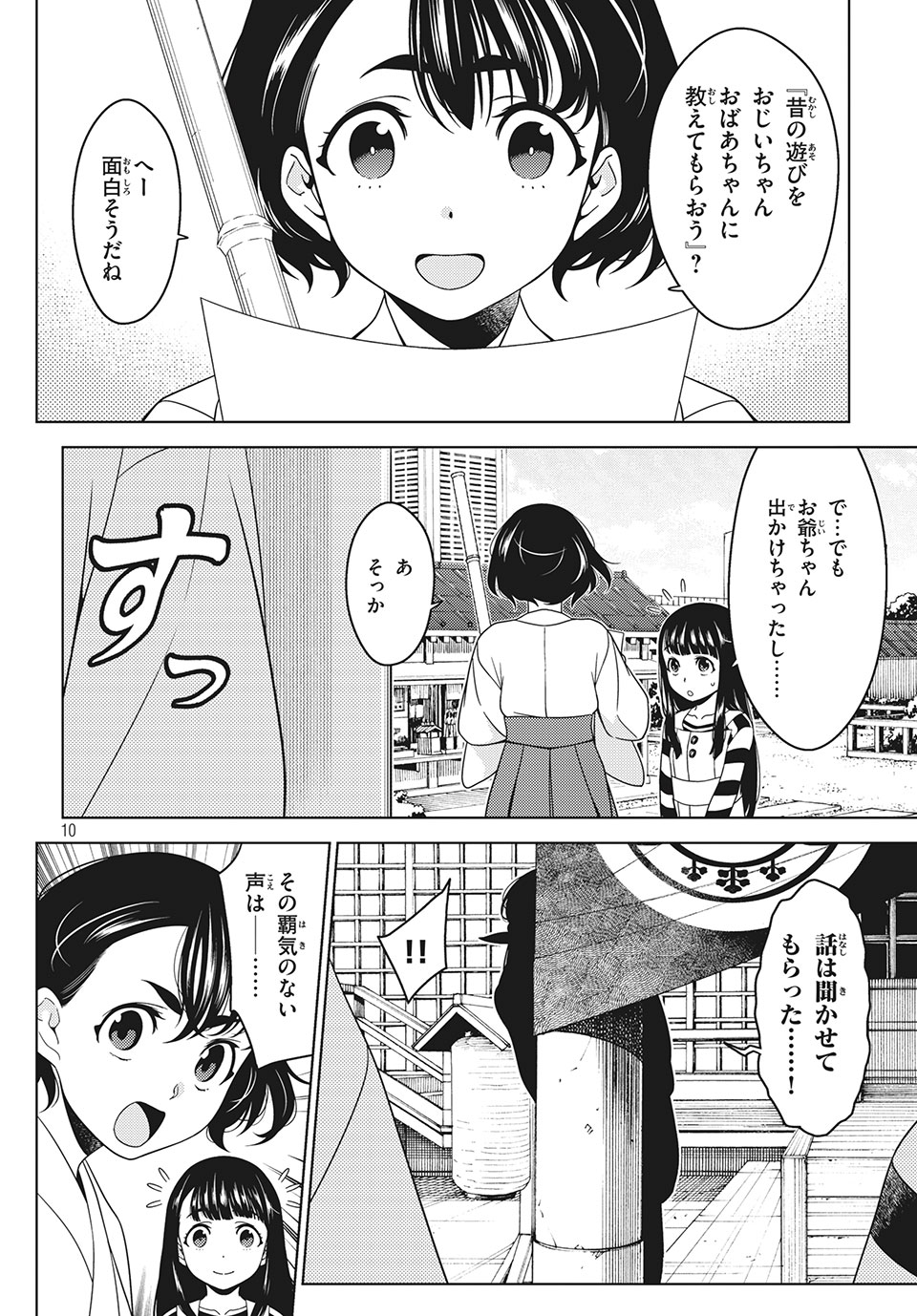 EDOMAE ELF - raw - Chapter 31 - https://jpdd.ccdd.to/JPDD/edomaeelf/143918/xxdam40lem2.jpg