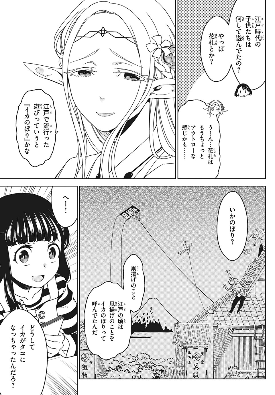 EDOMAE ELF - raw - Chapter 32 - https://jpdd.ccdd.to/JPDD/edomaeelf/144054/knvm3nyxqwt.jpg