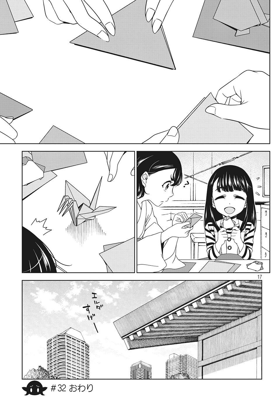 EDOMAE ELF - raw - Chapter 32 - https://jpdd.ccdd.to/JPDD/edomaeelf/144054/mv54k4axvcv.jpg