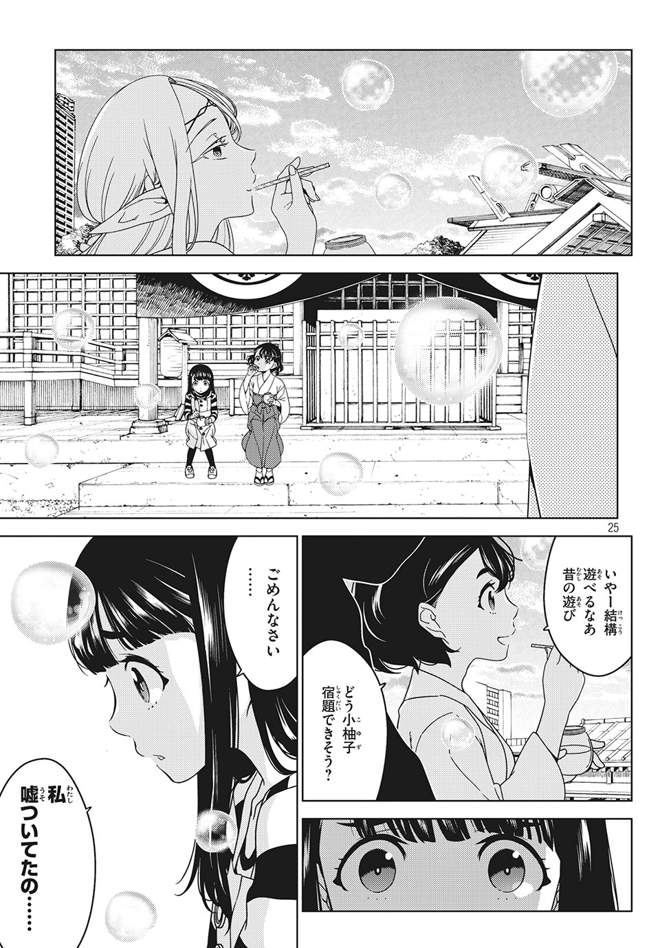 EDOMAE ELF - raw - Chapter 33 - https://jpdd.ccdd.to/JPDD/edomaeelf/145176/1jtpvgdx3fc.jpg