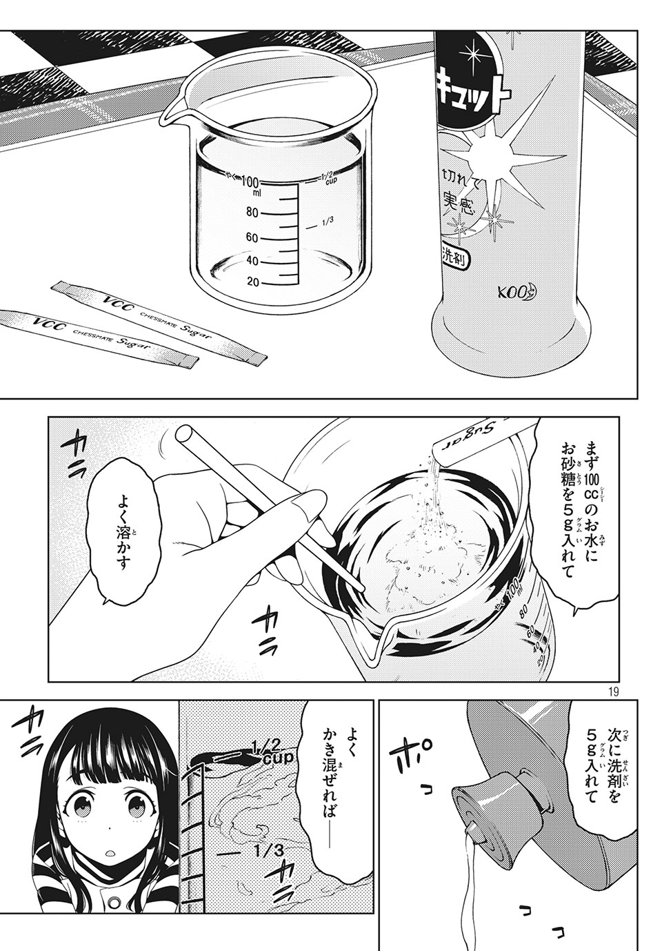 EDOMAE ELF - raw - Chapter 33 - https://jpdd.ccdd.to/JPDD/edomaeelf/145176/5ohwvi0lwme.jpg