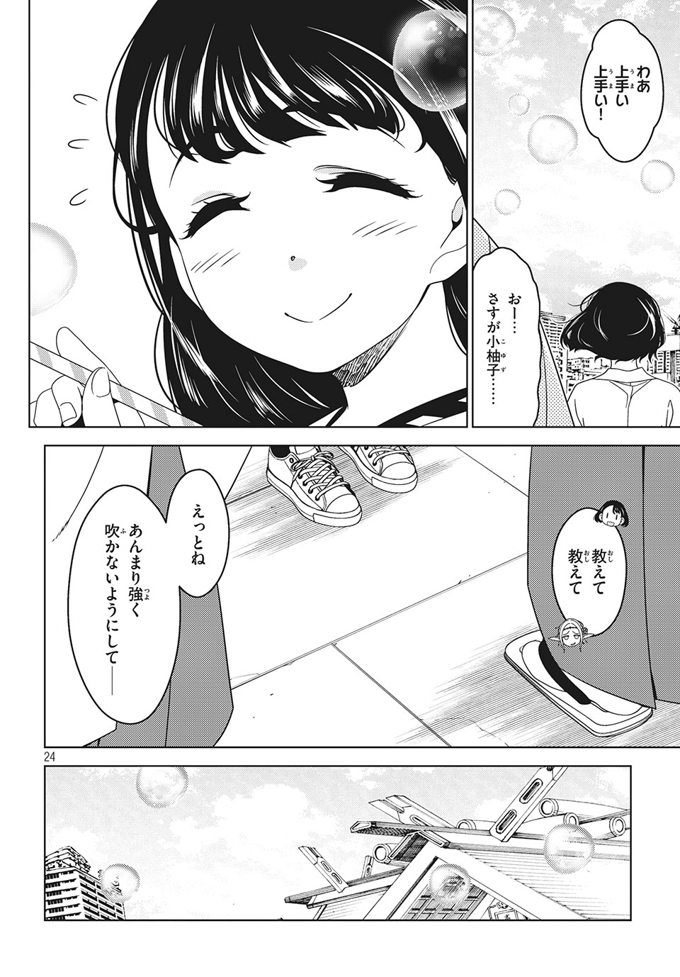 EDOMAE ELF - raw - Chapter 33 - https://jpdd.ccdd.to/JPDD/edomaeelf/145176/a4pujdc1oso.jpg