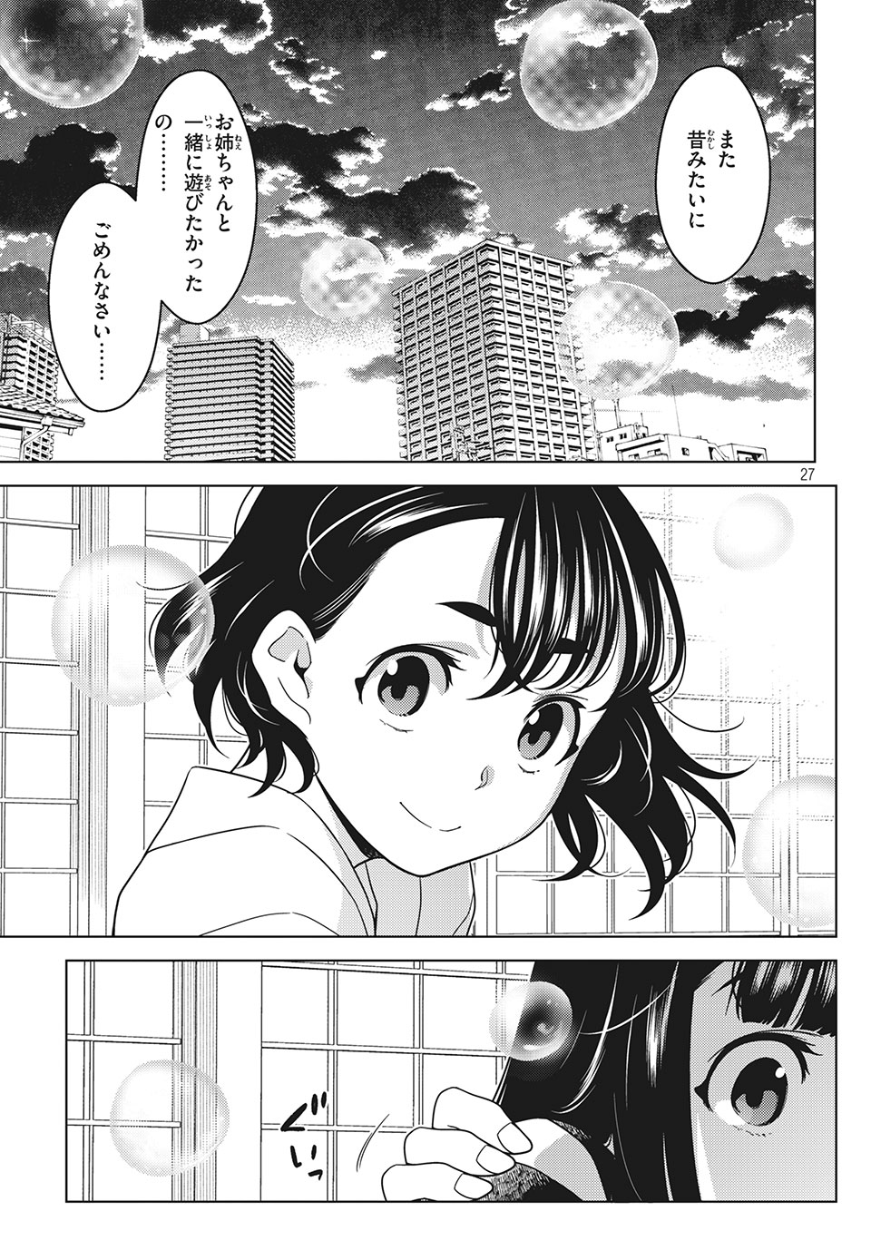 EDOMAE ELF - raw - Chapter 33 - https://jpdd.ccdd.to/JPDD/edomaeelf/145176/dwlkqoiyqmd.jpg