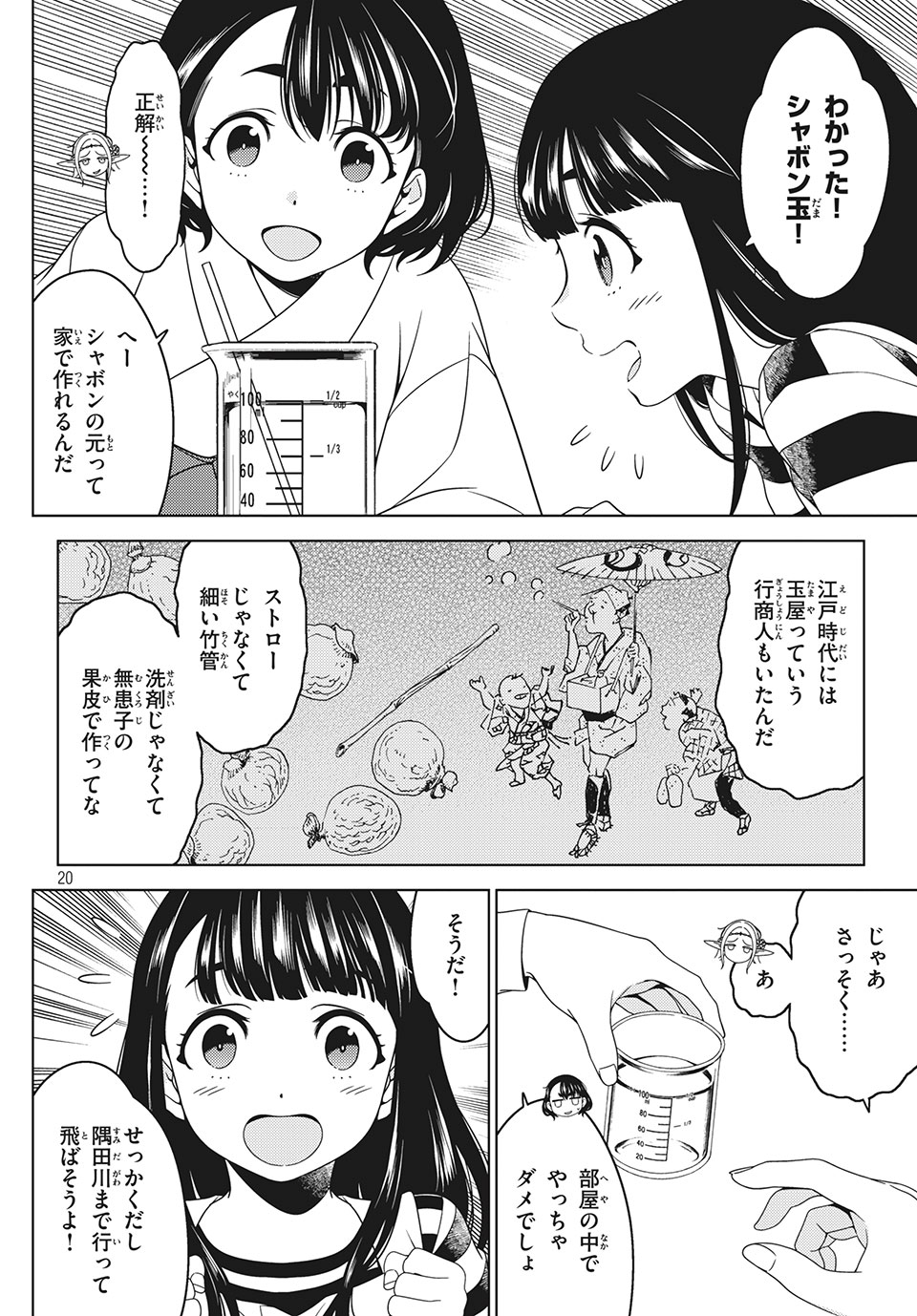 EDOMAE ELF - raw - Chapter 33 - https://jpdd.ccdd.to/JPDD/edomaeelf/145176/km3dpzawvfh.jpg