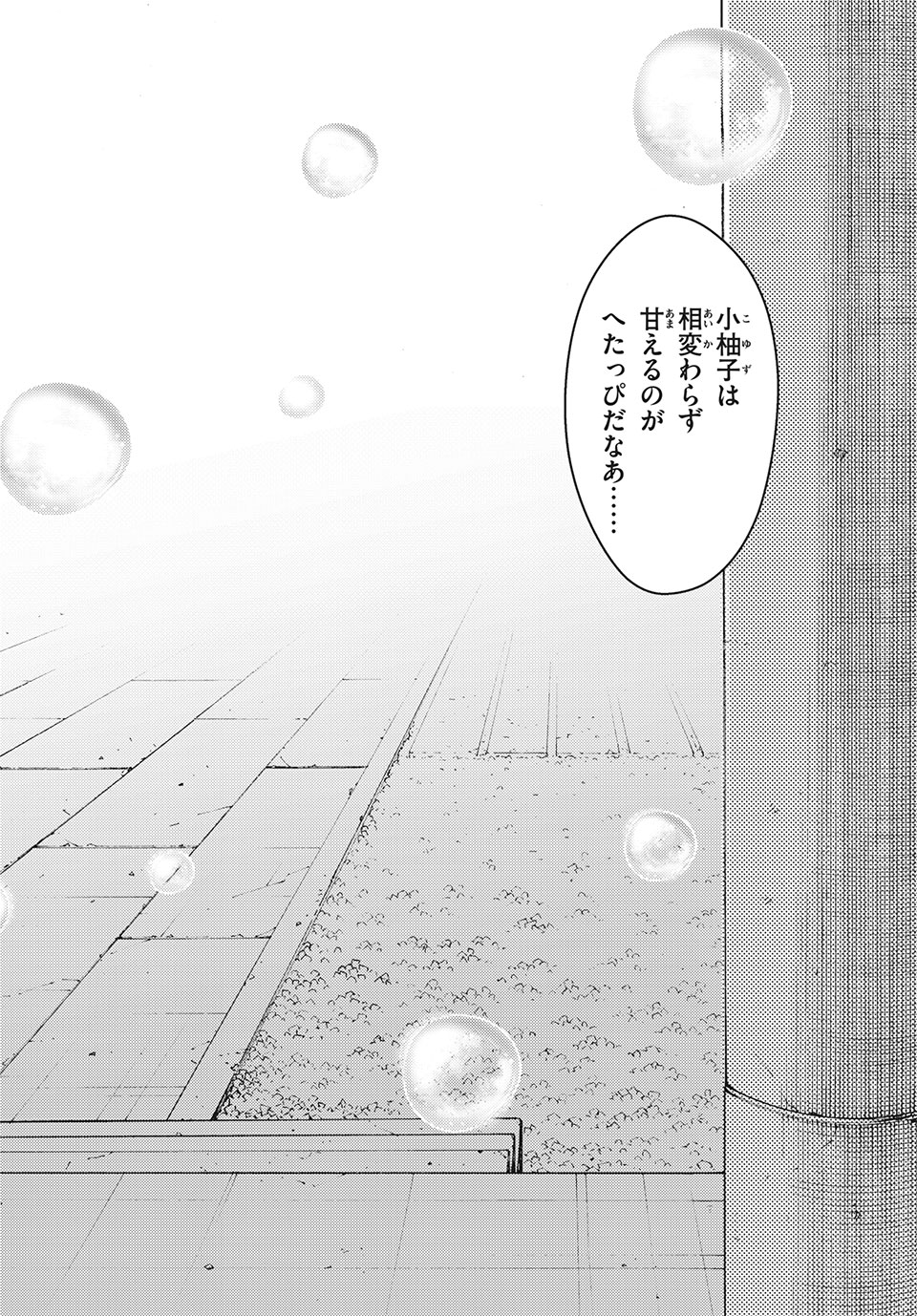EDOMAE ELF - raw - Chapter 33 - https://jpdd.ccdd.to/JPDD/edomaeelf/145176/u4eyiih5t05.jpg