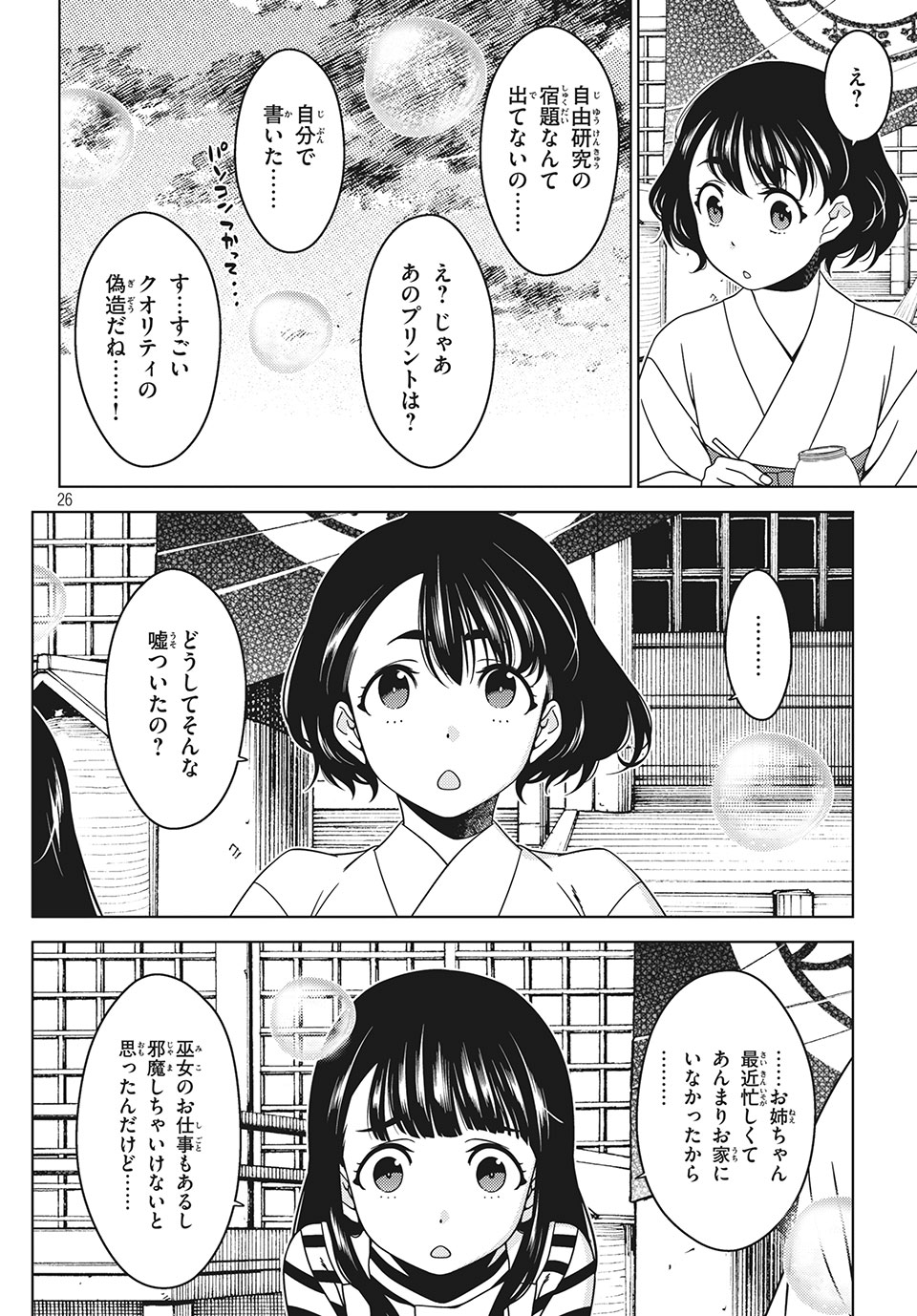 EDOMAE ELF - raw - Chapter 33 - https://jpdd.ccdd.to/JPDD/edomaeelf/145176/zawuyxoaste.jpg