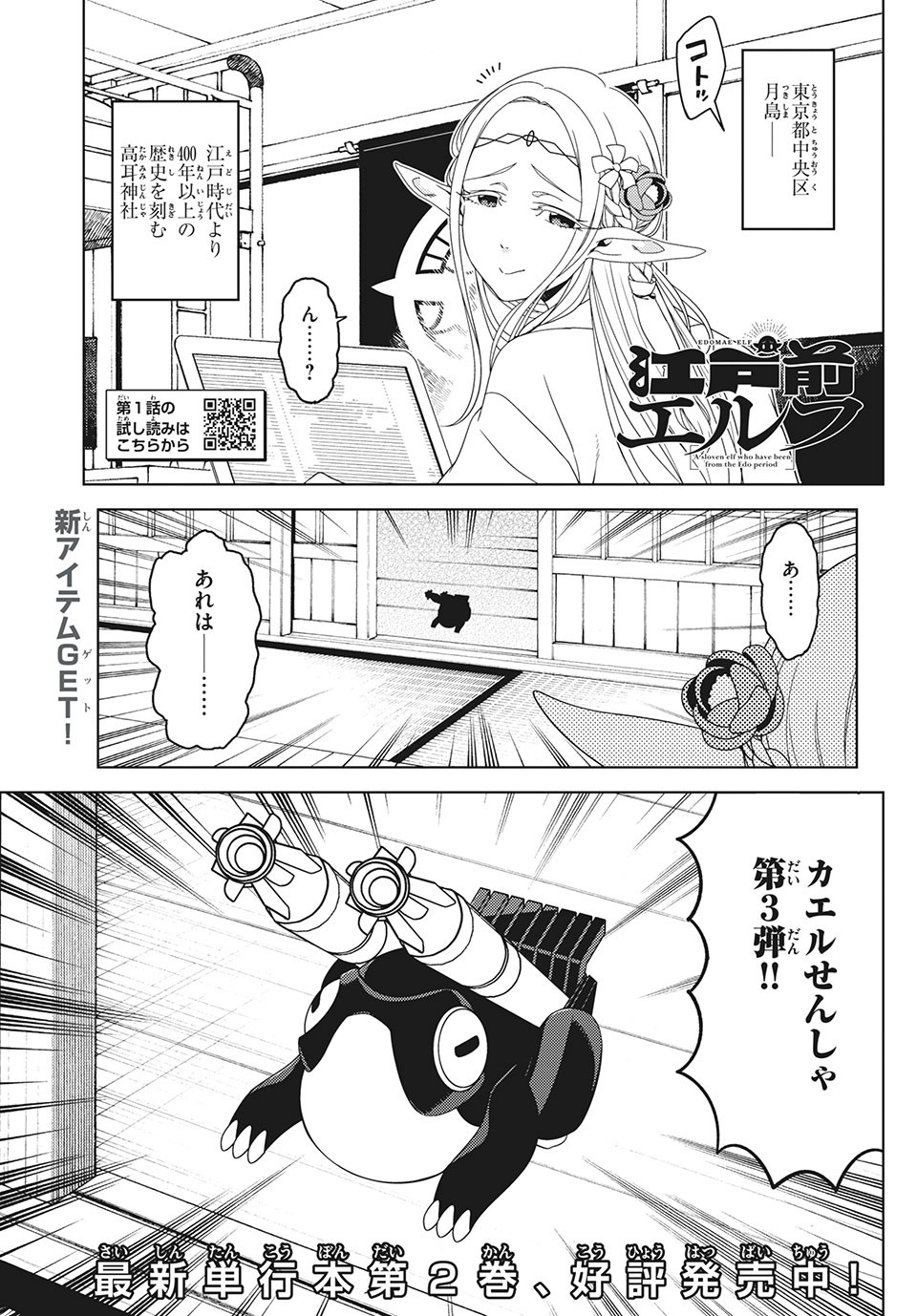 EDOMAE ELF - raw - Chapter 34 - https://jpdd.ccdd.to/JPDD/edomaeelf/146329/a023vhoy1uf.jpg
