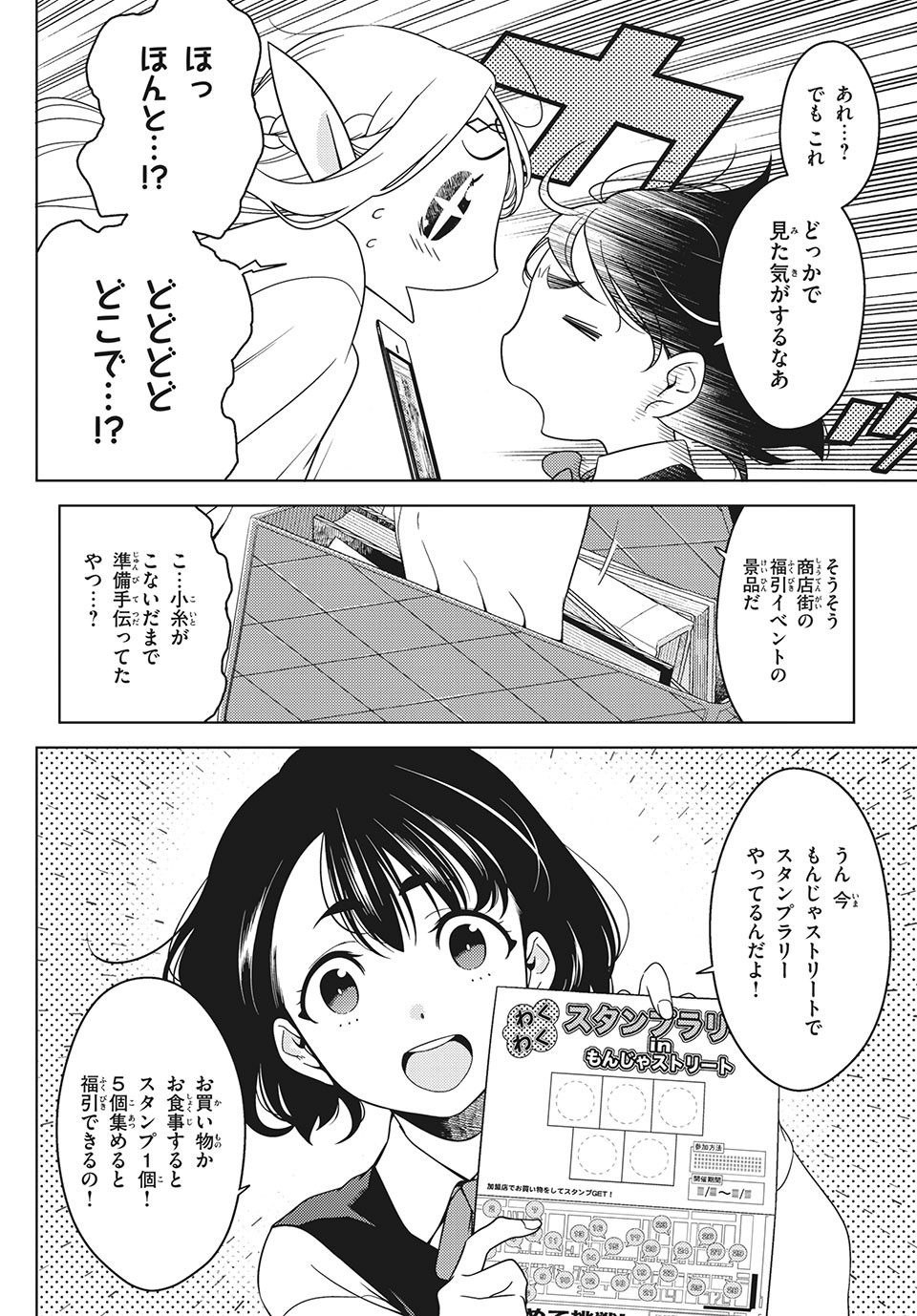 EDOMAE ELF - raw - Chapter 34 - https://jpdd.ccdd.to/JPDD/edomaeelf/146329/kccmz5nhpy4.jpg