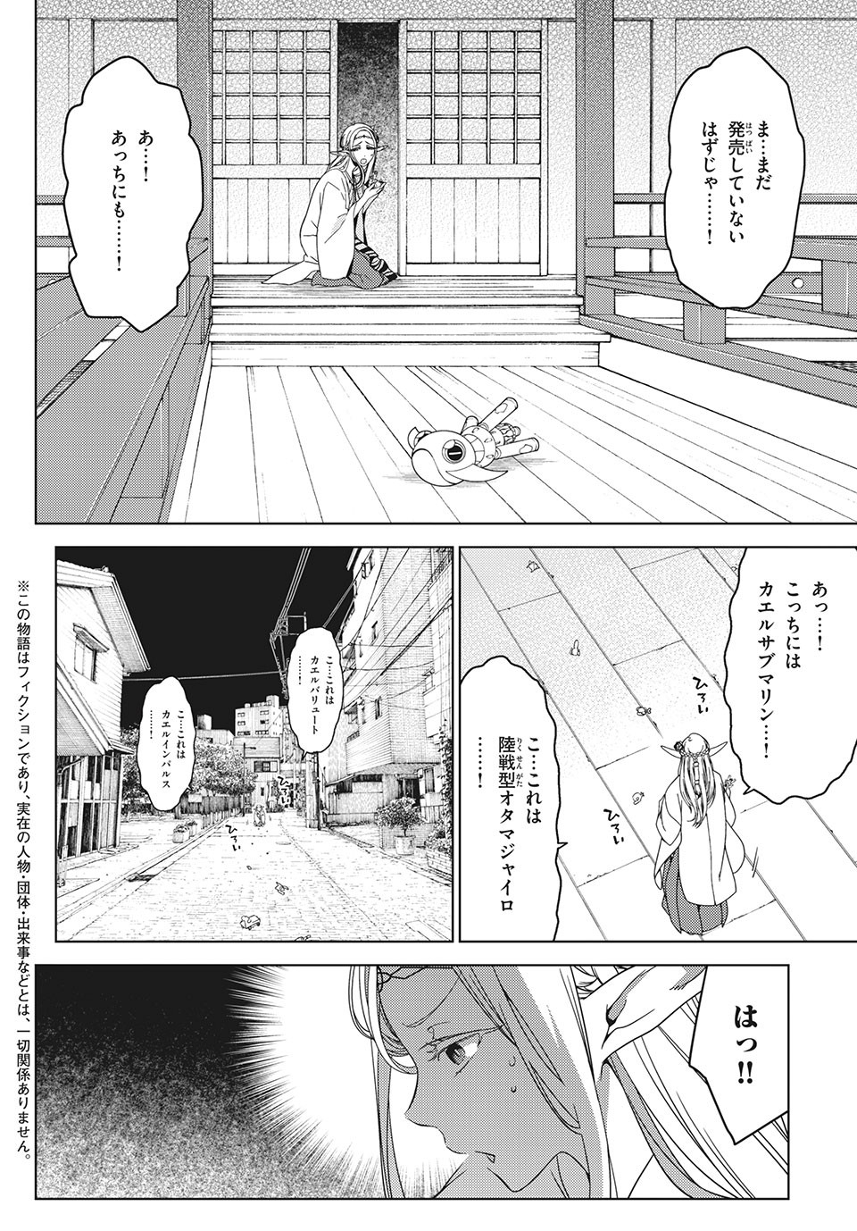 EDOMAE ELF - raw - Chapter 34 - https://jpdd.ccdd.to/JPDD/edomaeelf/146329/oapdlkhrxdu.jpg