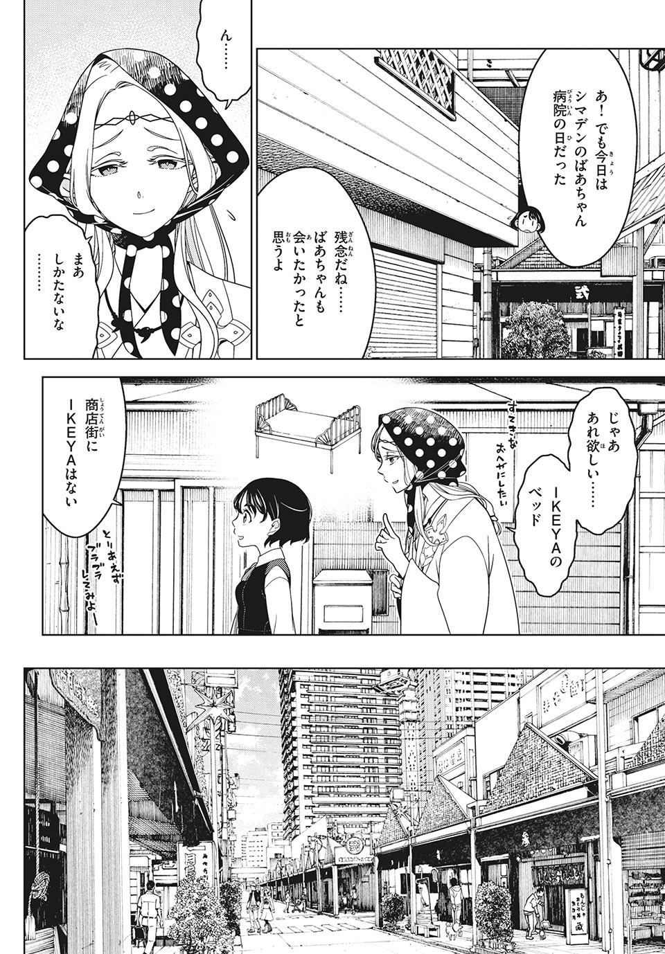 EDOMAE ELF - raw - Chapter 35 - https://jpdd.ccdd.to/JPDD/edomaeelf/147723/1dxcdcwxo3o.jpg