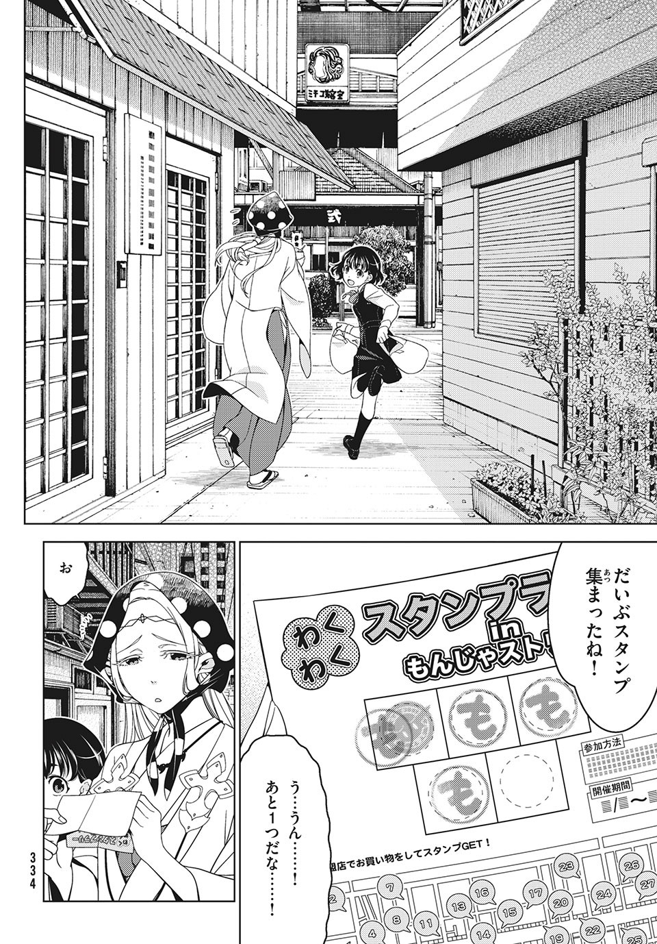 EDOMAE ELF - raw - Chapter 35 - https://jpdd.ccdd.to/JPDD/edomaeelf/147723/5mgubibtg0a.jpg