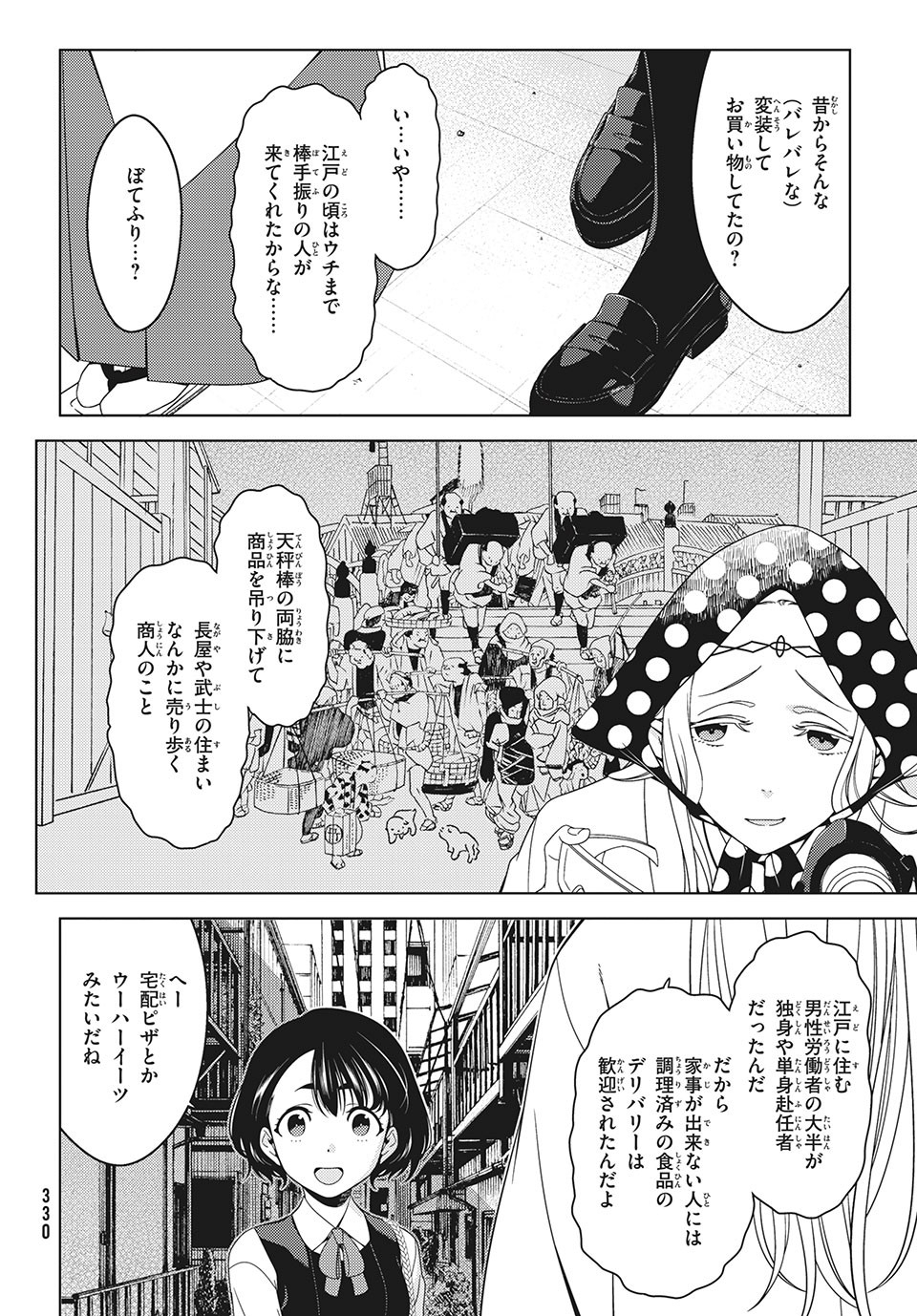 EDOMAE ELF - raw - Chapter 35 - https://jpdd.ccdd.to/JPDD/edomaeelf/147723/a2zm21rphot.jpg