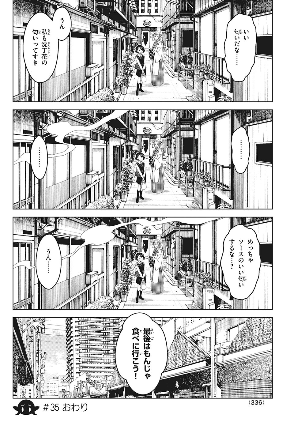EDOMAE ELF - raw - Chapter 35 - https://jpdd.ccdd.to/JPDD/edomaeelf/147723/meso0p1iqfs.jpg