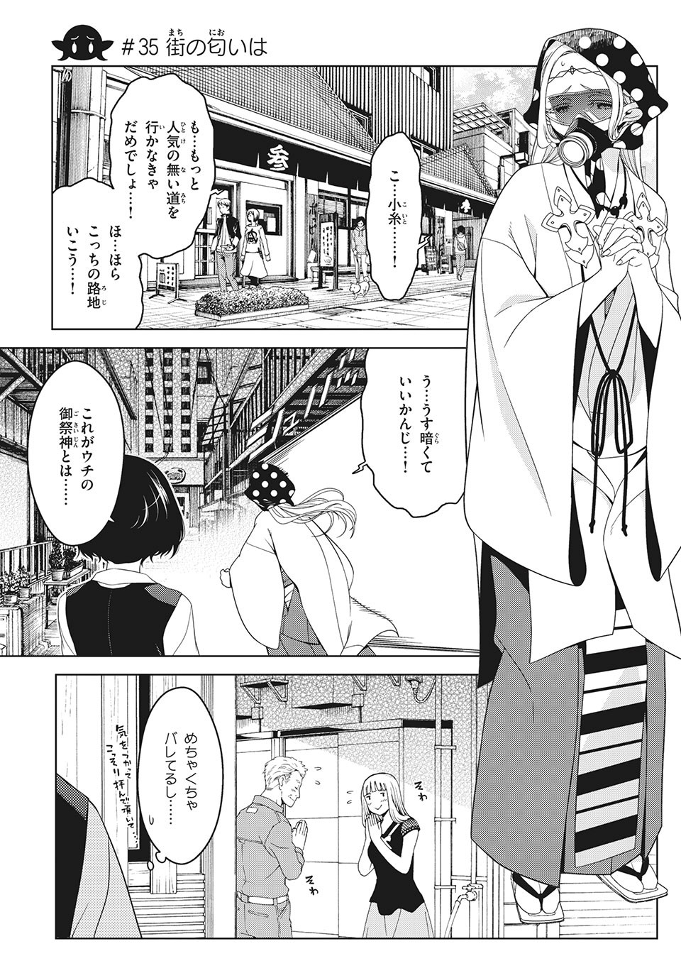 EDOMAE ELF - raw - Chapter 35 - https://jpdd.ccdd.to/JPDD/edomaeelf/147723/yjq5o34camc.jpg