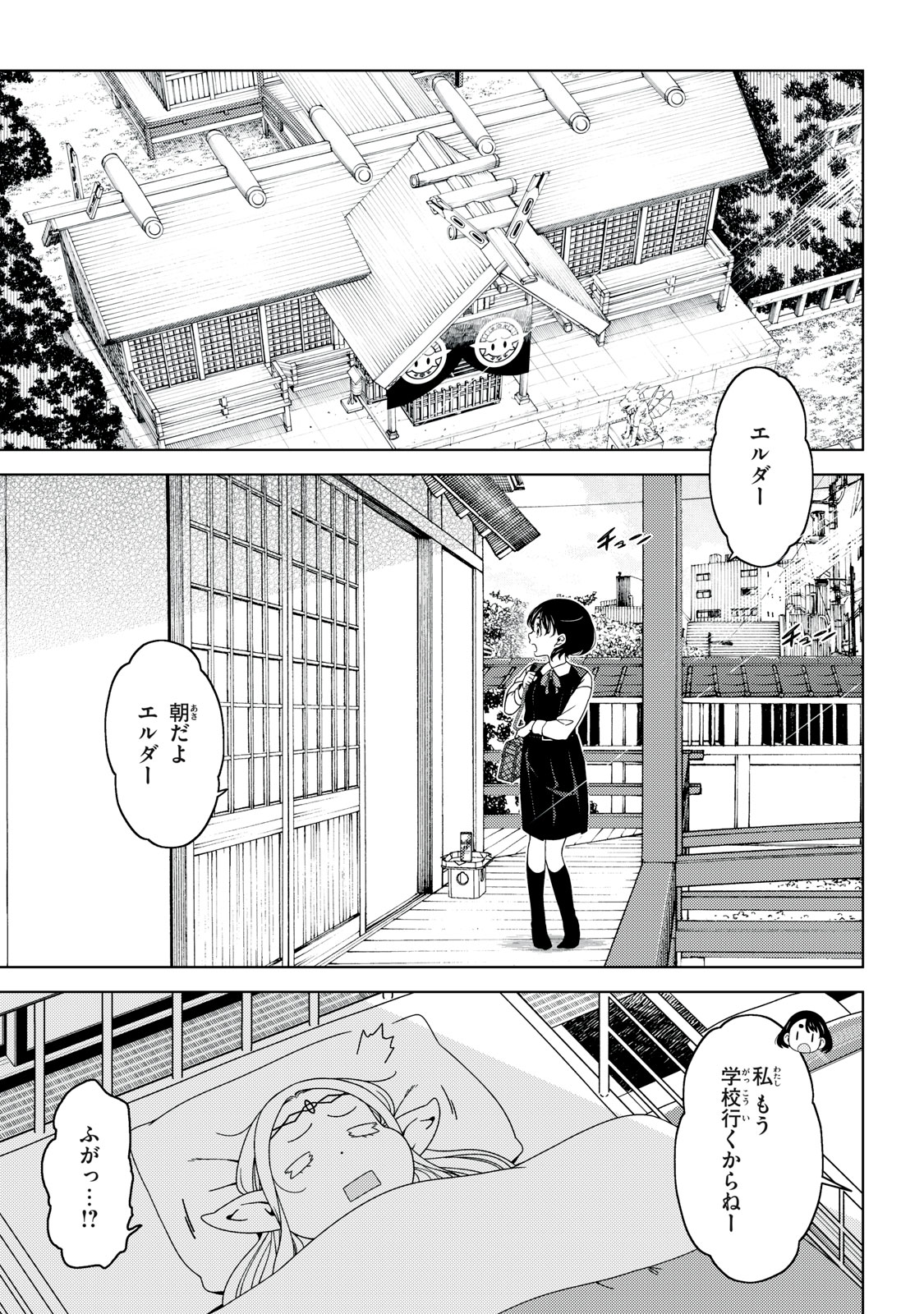 EDOMAE ELF - raw - Chapter 148 - https://jpdd.ccdd.to/JPDD/edomaeelf/1480000/fooiugfqjcs.jpg