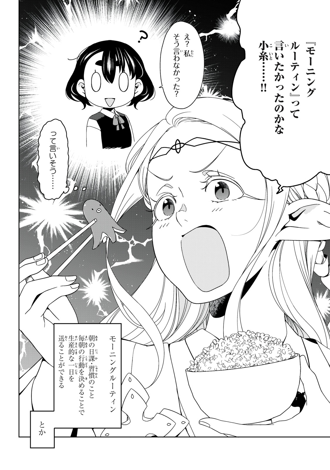 EDOMAE ELF - raw - Chapter 148 - https://jpdd.ccdd.to/JPDD/edomaeelf/1480000/husu250x5eo.jpg