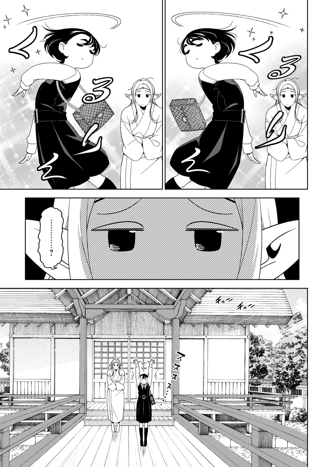 EDOMAE ELF - raw - Chapter 148 - https://jpdd.ccdd.to/JPDD/edomaeelf/1480000/l0nzafnxpbj.jpg