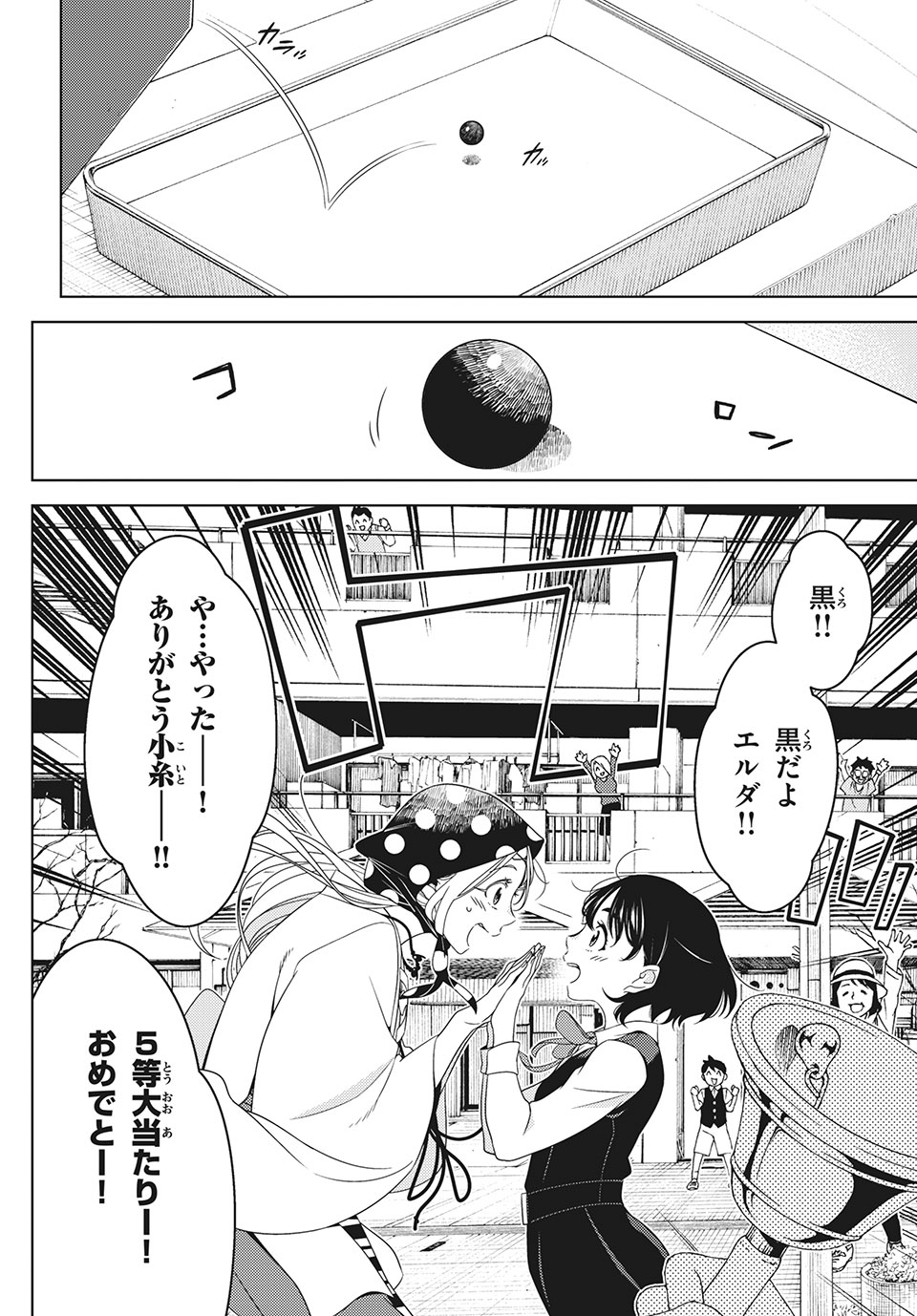 EDOMAE ELF - raw - Chapter 36 - https://jpdd.ccdd.to/JPDD/edomaeelf/148607/tf1nyvzoaxv.jpg