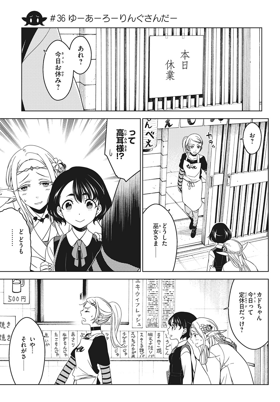 EDOMAE ELF - raw - Chapter 36 - https://jpdd.ccdd.to/JPDD/edomaeelf/148607/w4khjxpdlsy.jpg