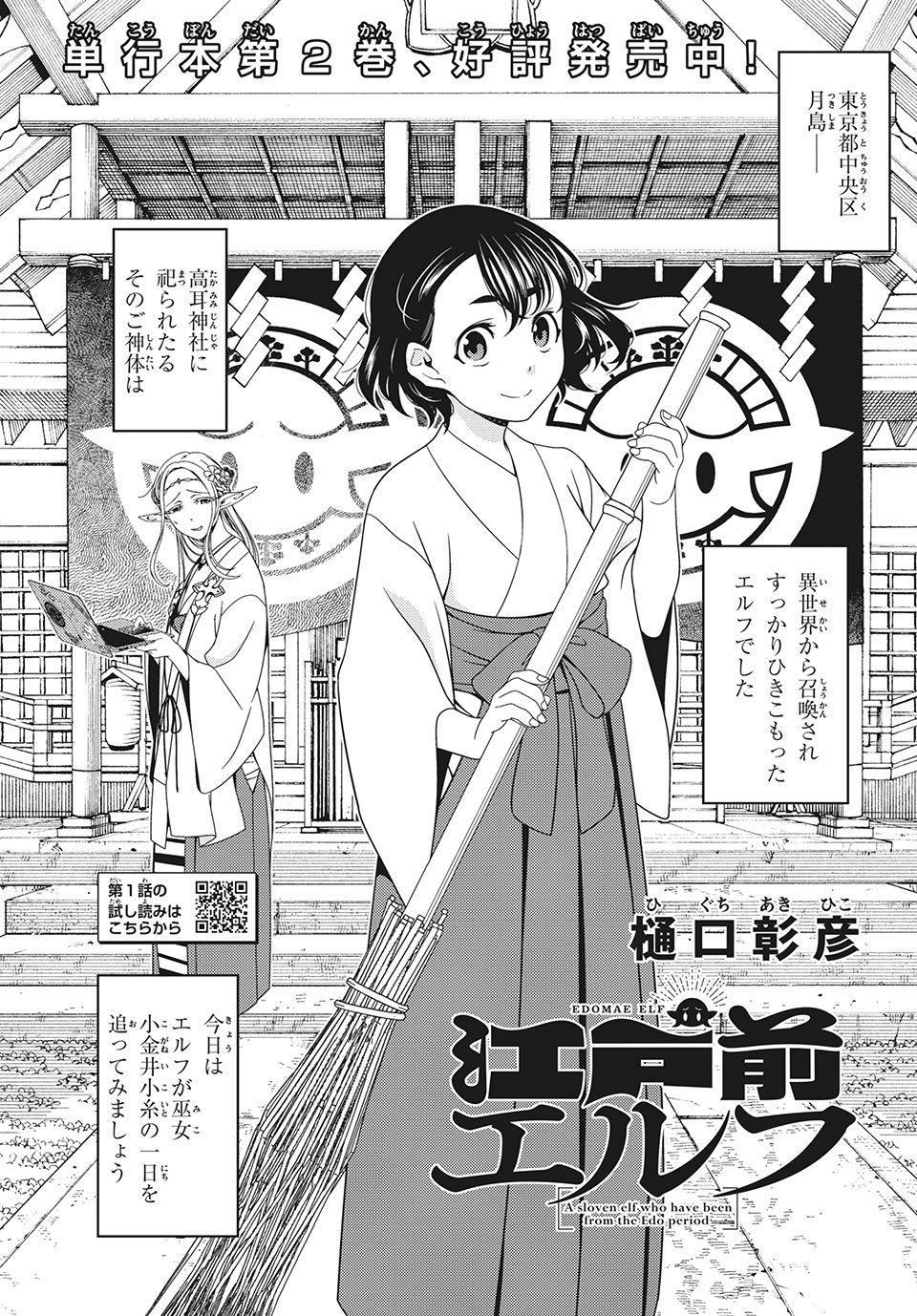 EDOMAE ELF - raw - Chapter 36.5 - Extra - https://jpdd.ccdd.to/JPDD/edomaeelf/149842/1pjhjdu4fx1.jpg