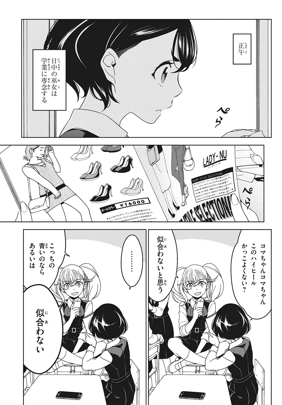 EDOMAE ELF - raw - Chapter 36.5 - Extra - https://jpdd.ccdd.to/JPDD/edomaeelf/149842/2qusz0zyu2a.jpg